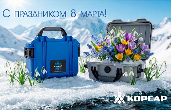 С праздником 8 марта