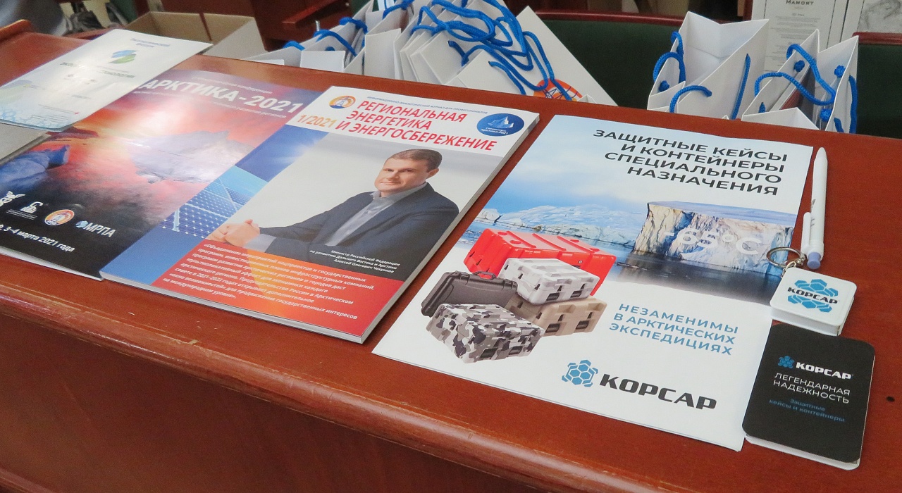 Международная конференция «Арктика-2021» завершила свою работу