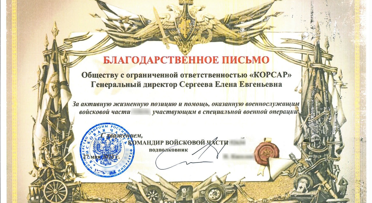 Защитные кейсы КОРСАР® применяются в боевых условиях