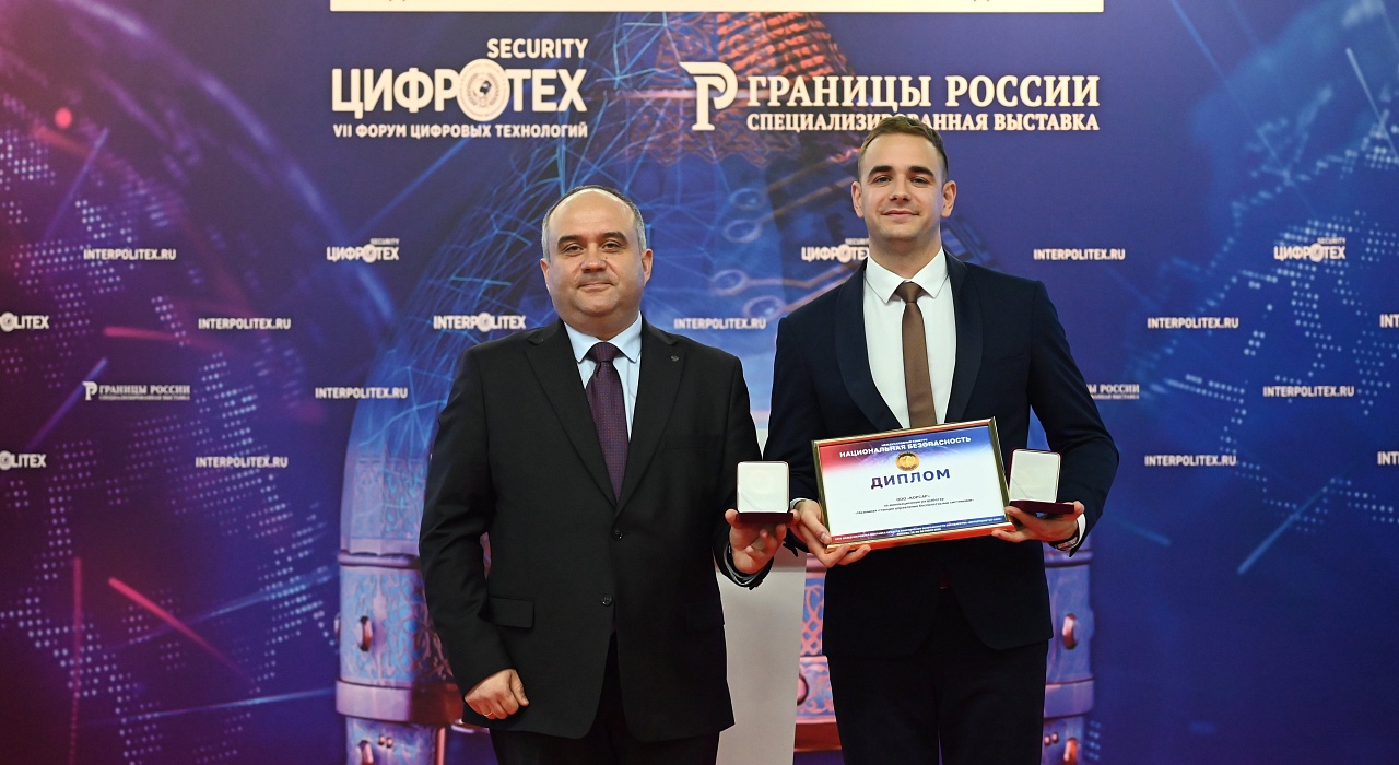 КОРСАР - лауреат конкурса «Национальная безопасность»