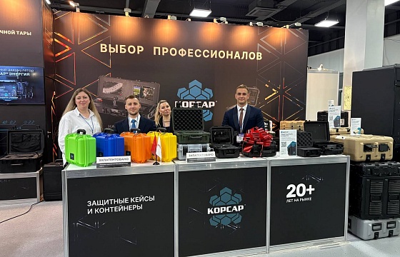 Защитные кейсы КОРСАР® на ИНТЕРПОЛИТЕХ-2025
