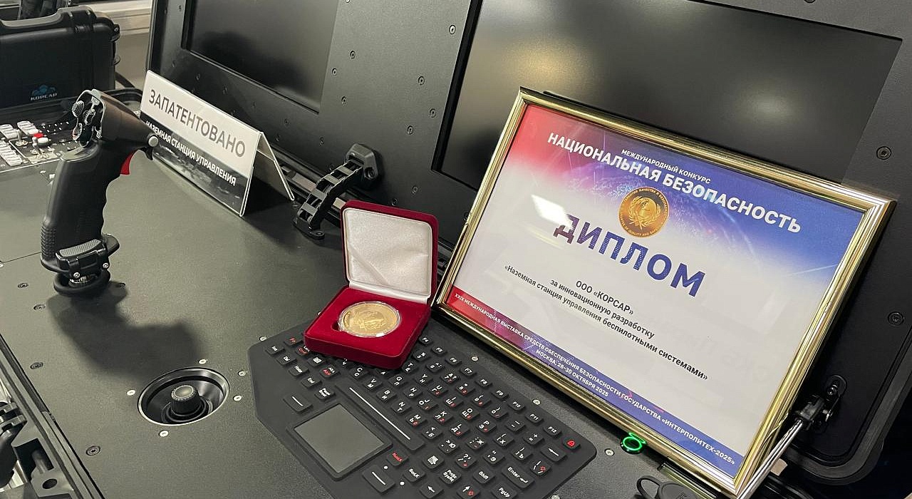 КОРСАР - лауреат конкурса «Национальная безопасность»
